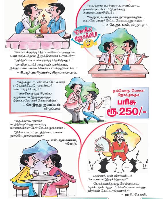 Latest Tamil News
