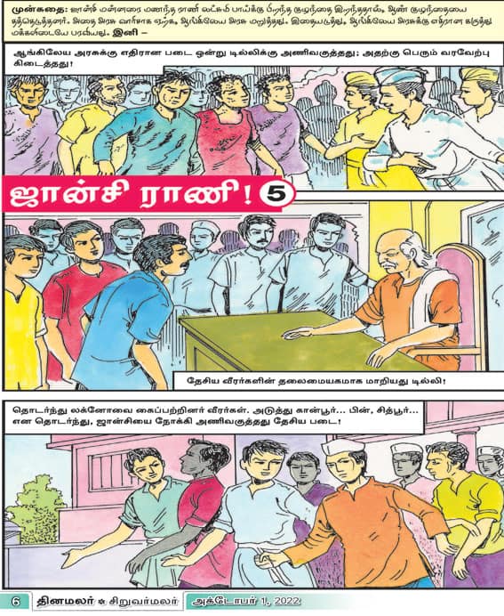 Latest Tamil News