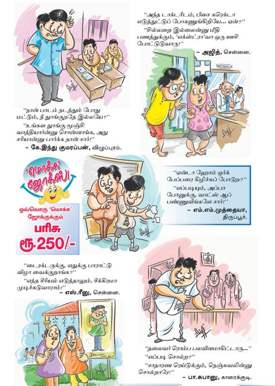 Latest Tamil News