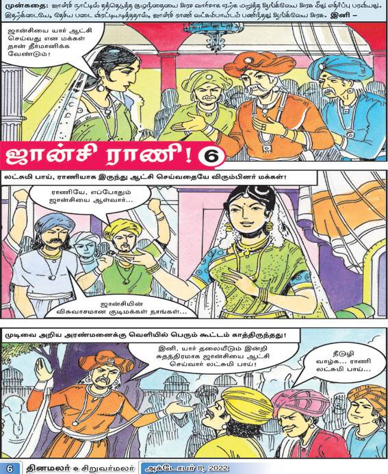 Latest Tamil News
