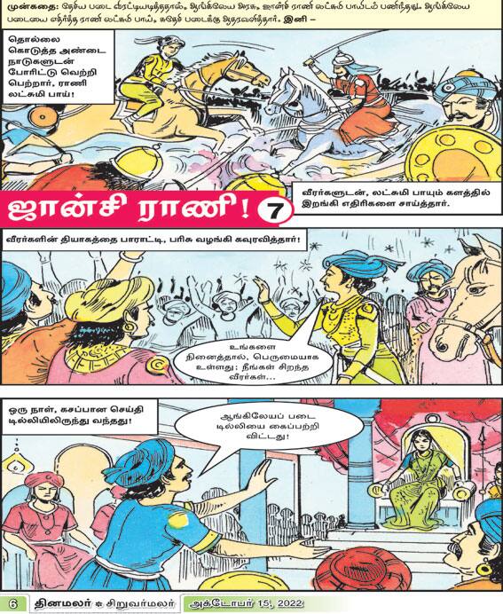 Latest Tamil News