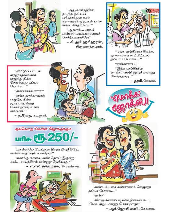 Latest Tamil News