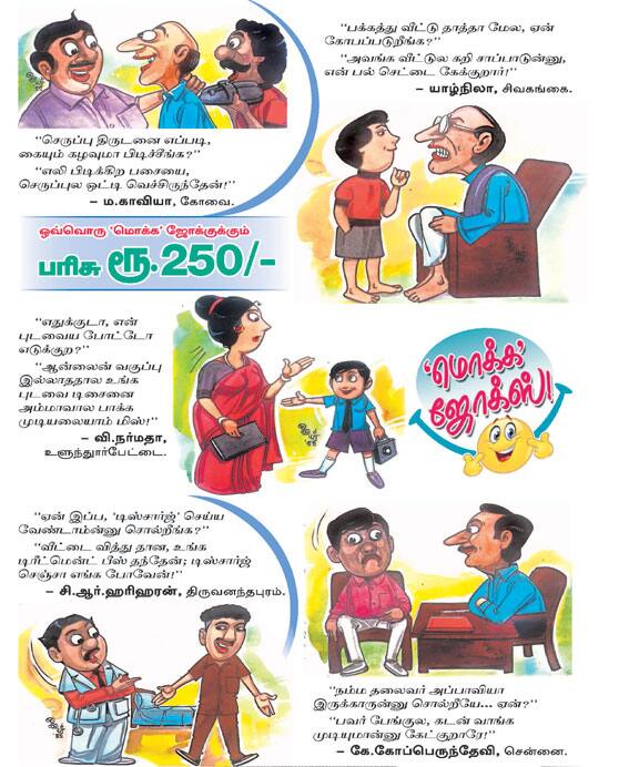 Latest Tamil News