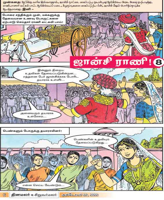 Latest Tamil News