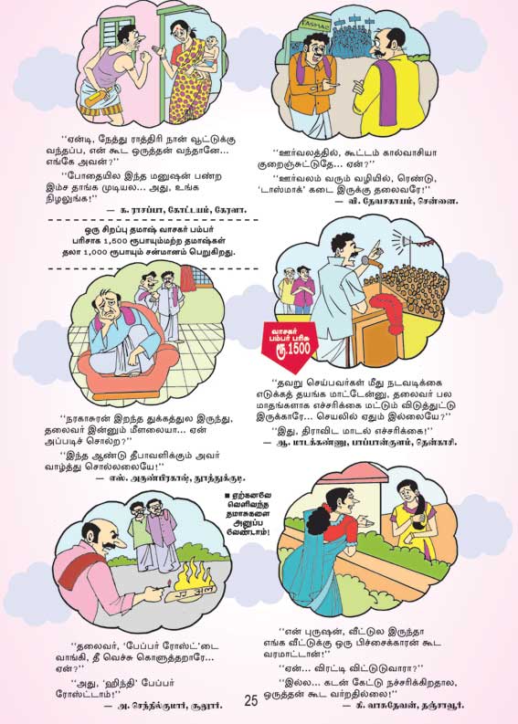 Latest Tamil News