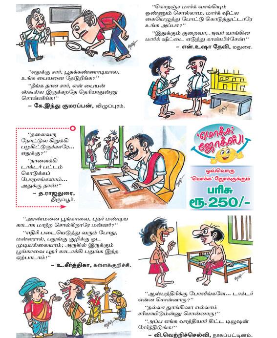 Latest Tamil News