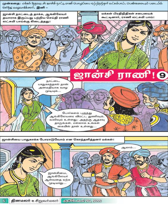 Latest Tamil News