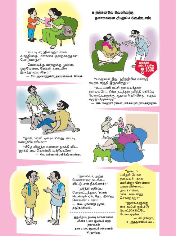 Latest Tamil News
