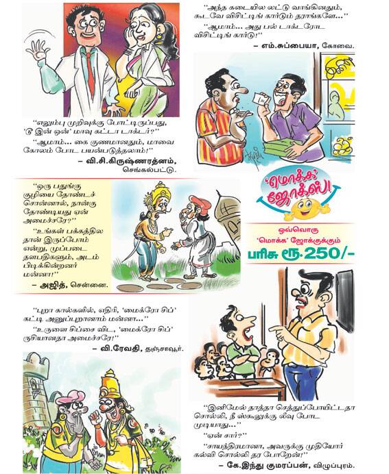 Latest Tamil News