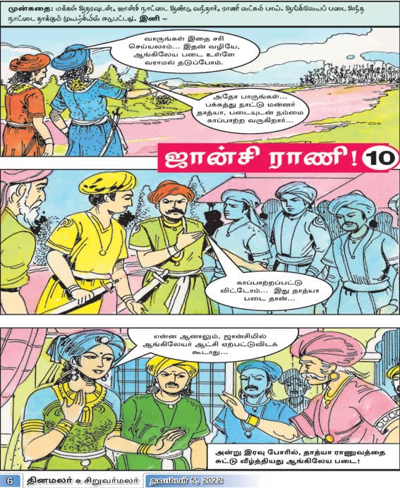 Latest Tamil News