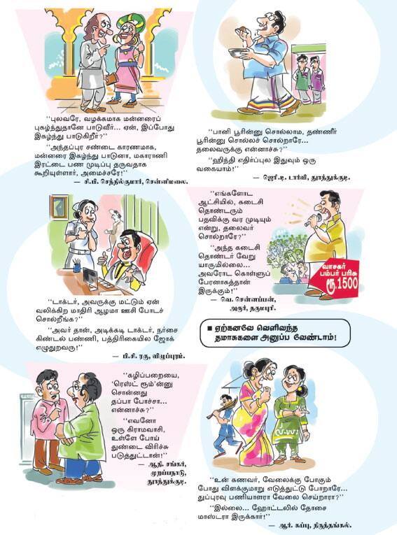 Latest Tamil News