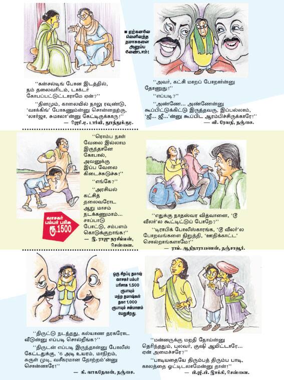 Latest Tamil News