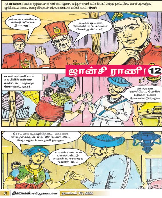 Latest Tamil News