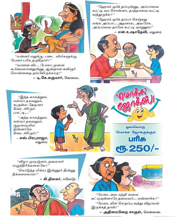 Latest Tamil News