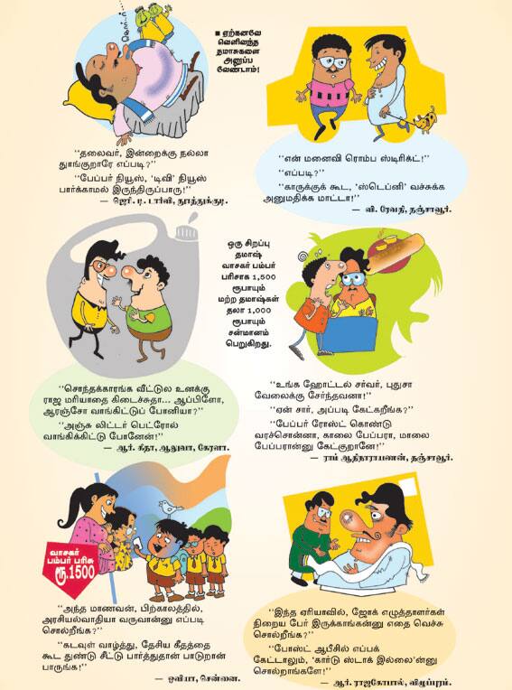 Latest Tamil News
