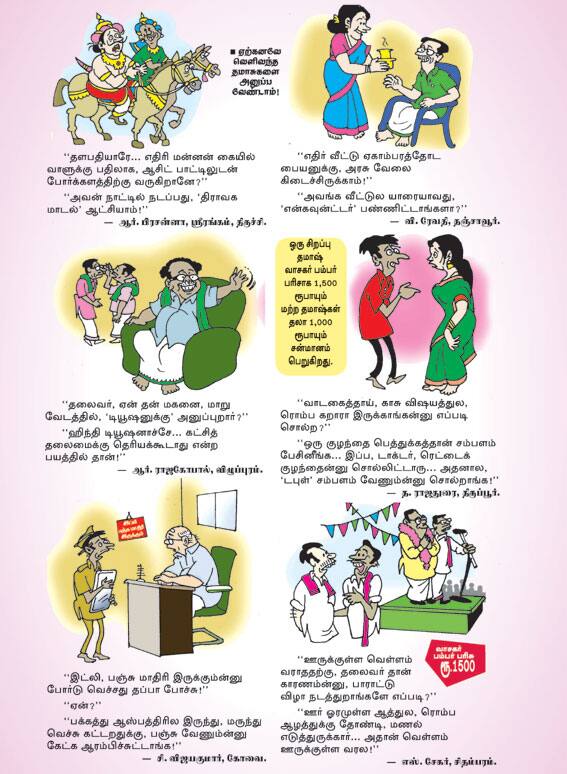 Latest Tamil News