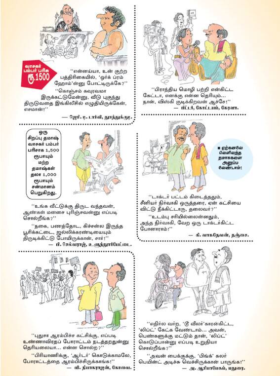 Latest Tamil News