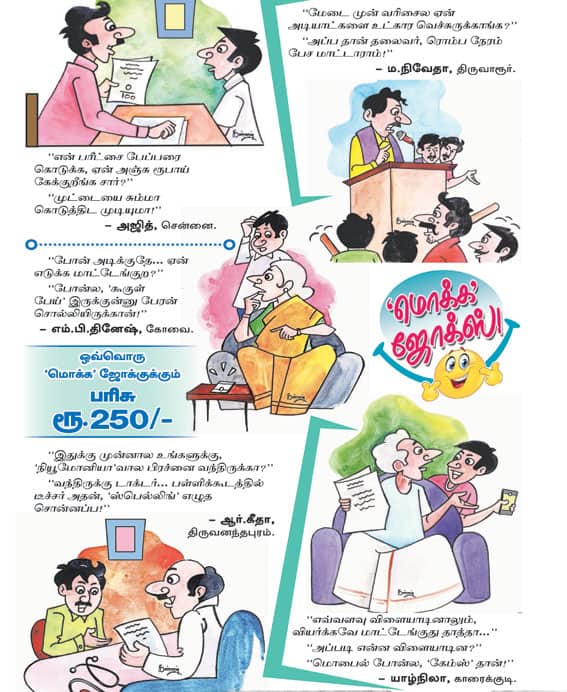Latest Tamil News