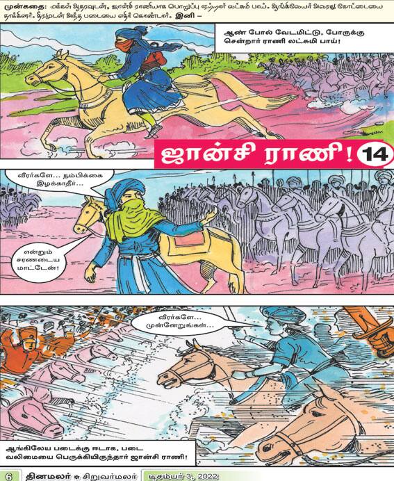 Latest Tamil News