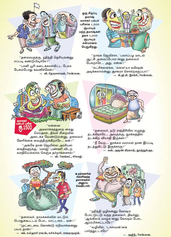 Latest Tamil News