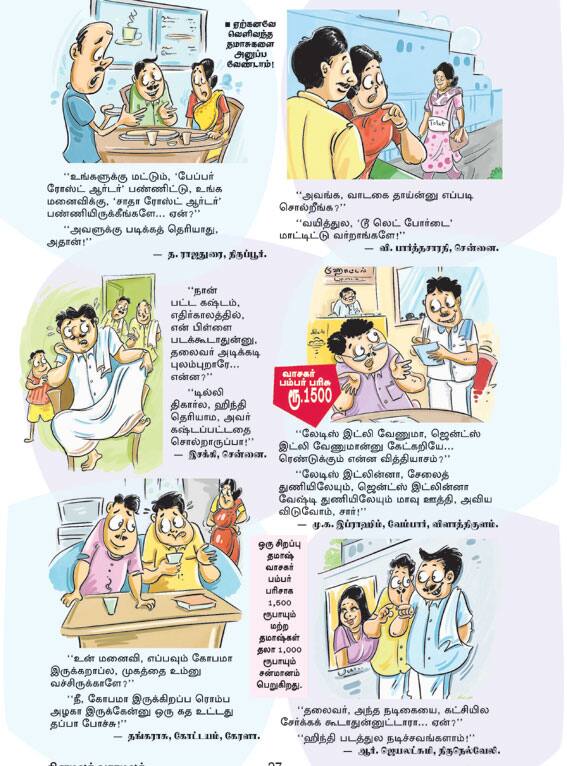 Latest Tamil News