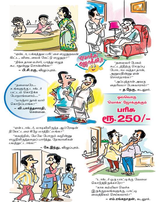Latest Tamil News