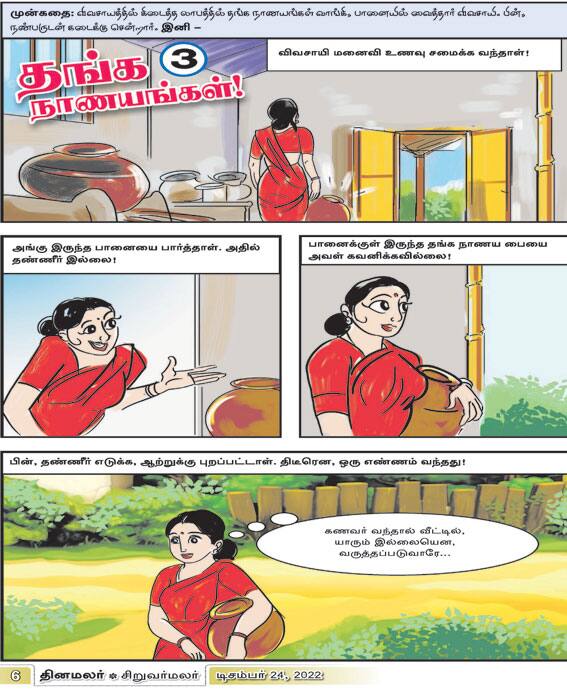 Latest Tamil News