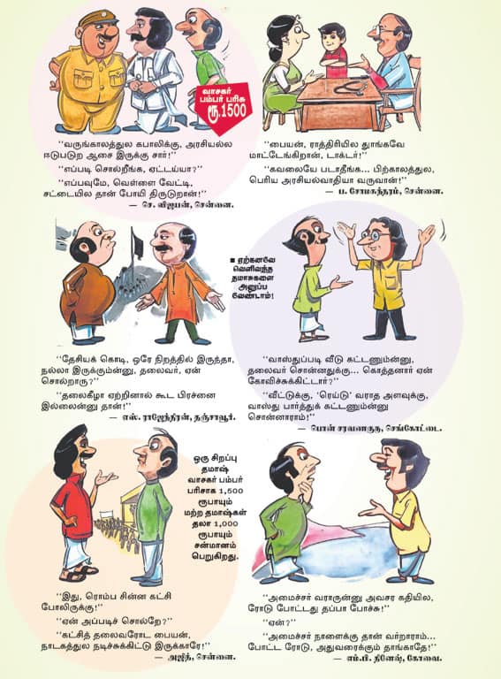 Latest Tamil News