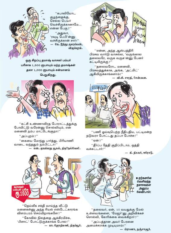 Latest Tamil News