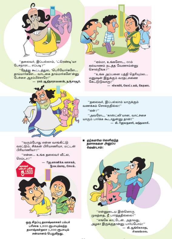 Latest Tamil News