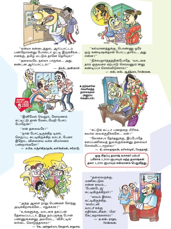 Latest Tamil News