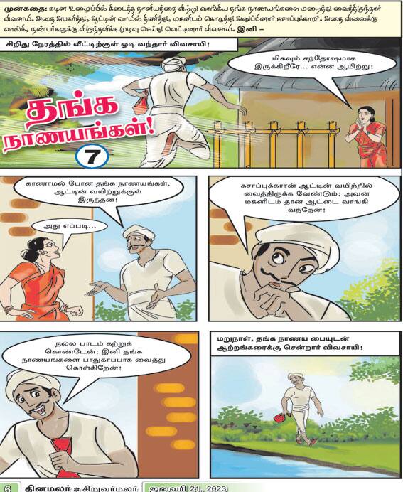 Latest Tamil News