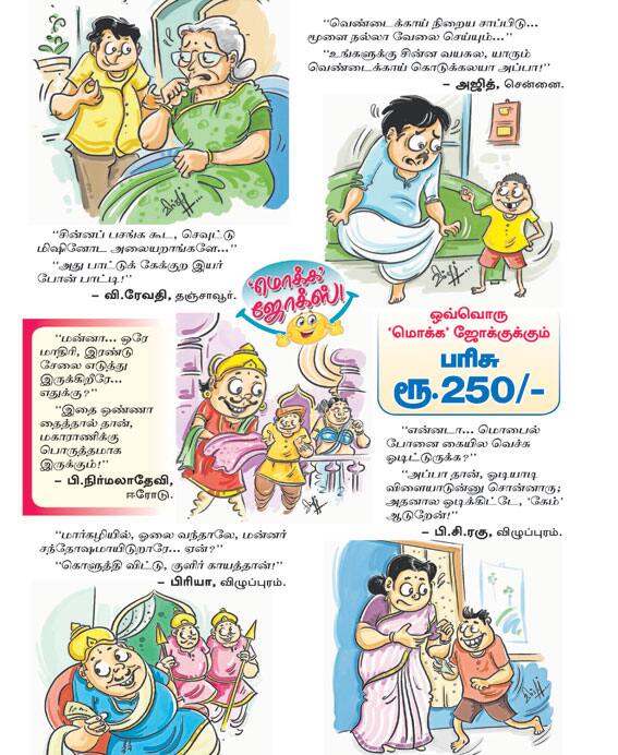 Latest Tamil News