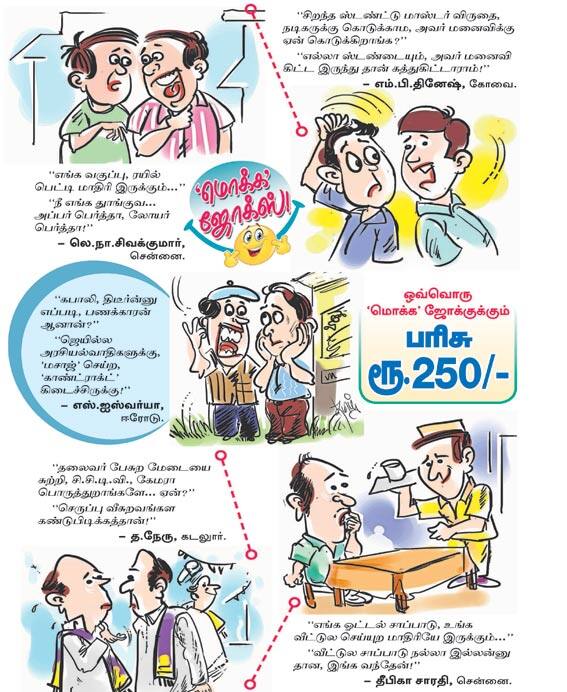 Latest Tamil News
