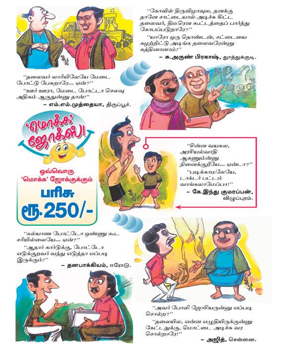 Latest Tamil News