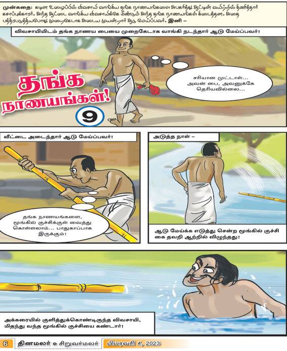 Latest Tamil News