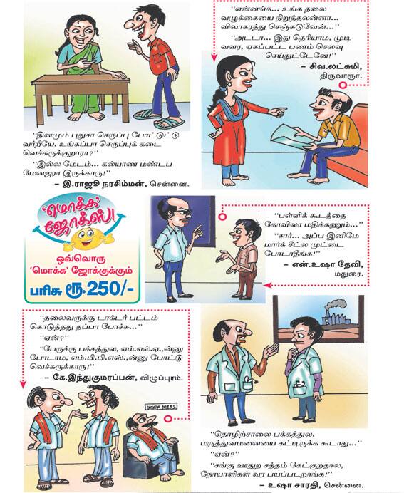 Latest Tamil News