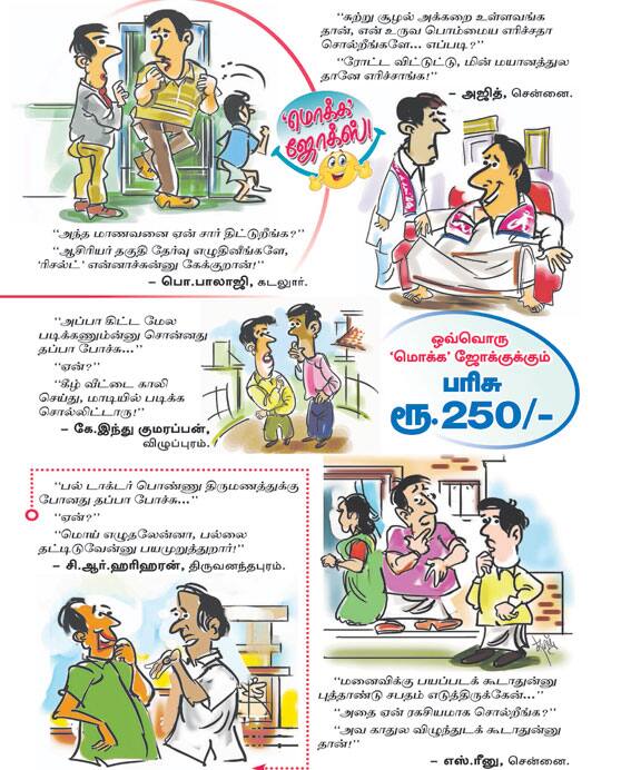 Latest Tamil News
