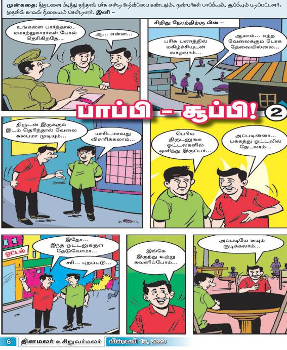 Latest Tamil News