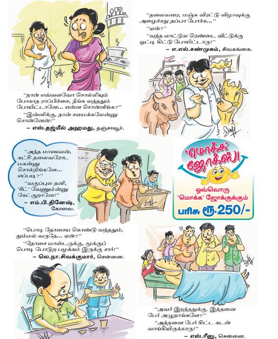 Latest Tamil News