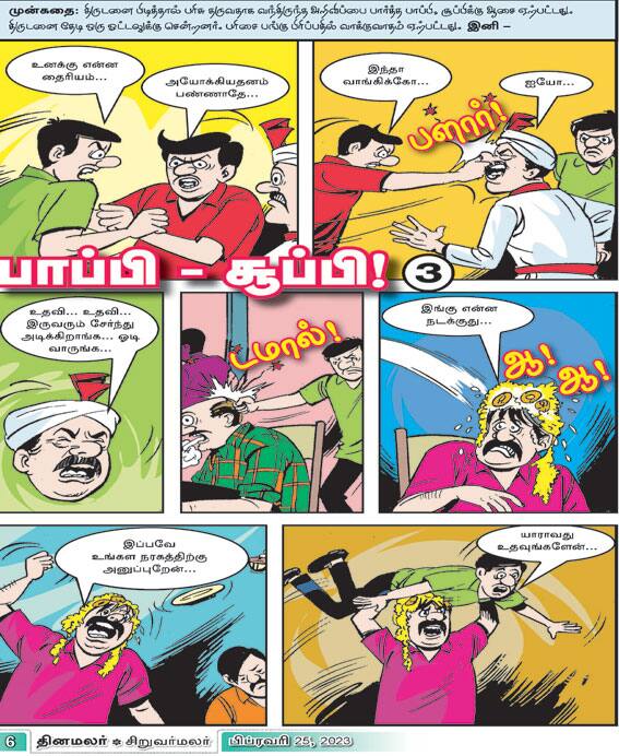Latest Tamil News
