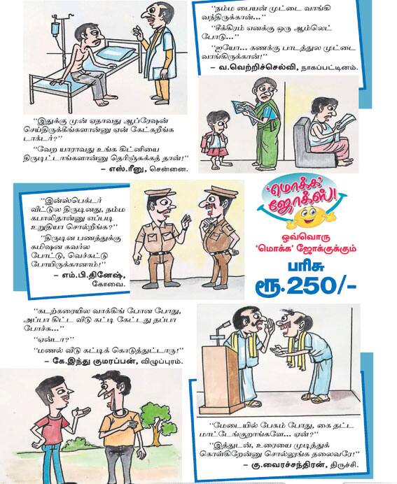 Latest Tamil News