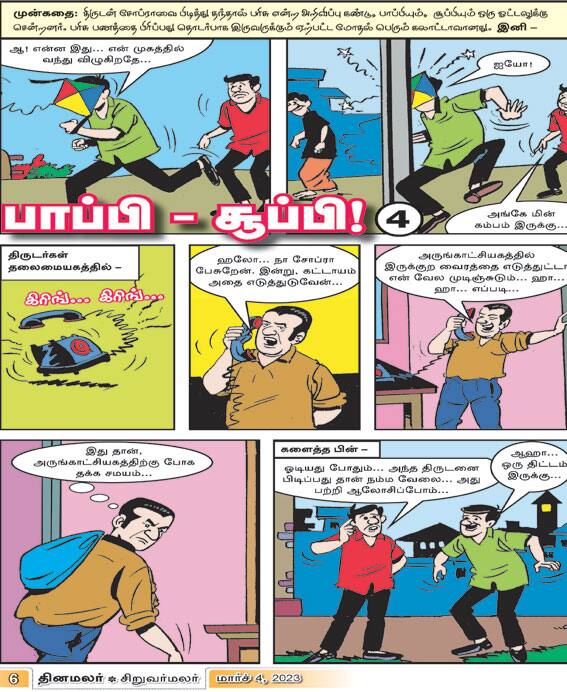 Latest Tamil News
