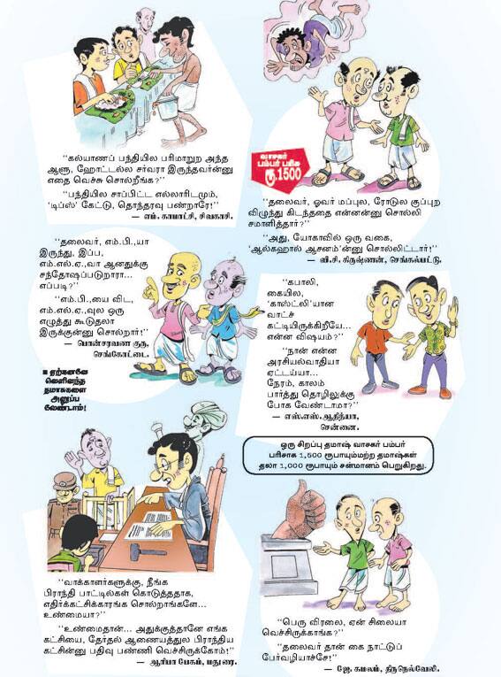 Latest Tamil News