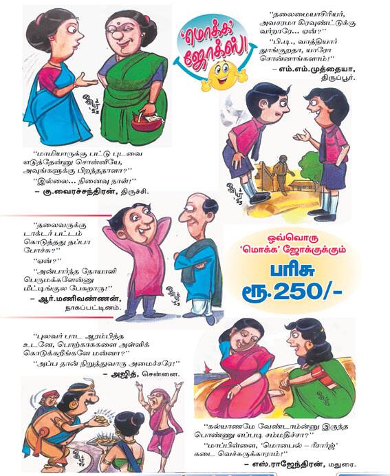 Latest Tamil News