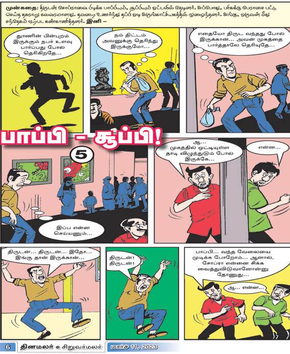 Latest Tamil News