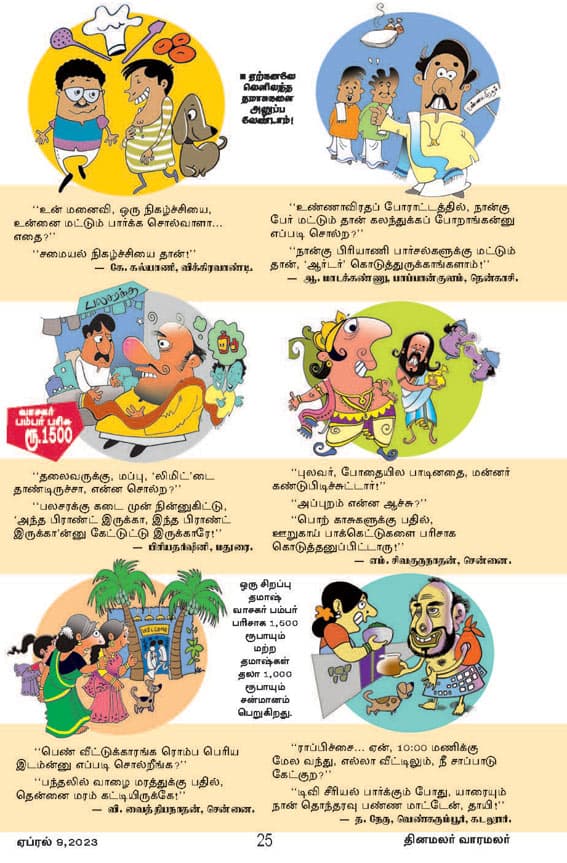Latest Tamil News