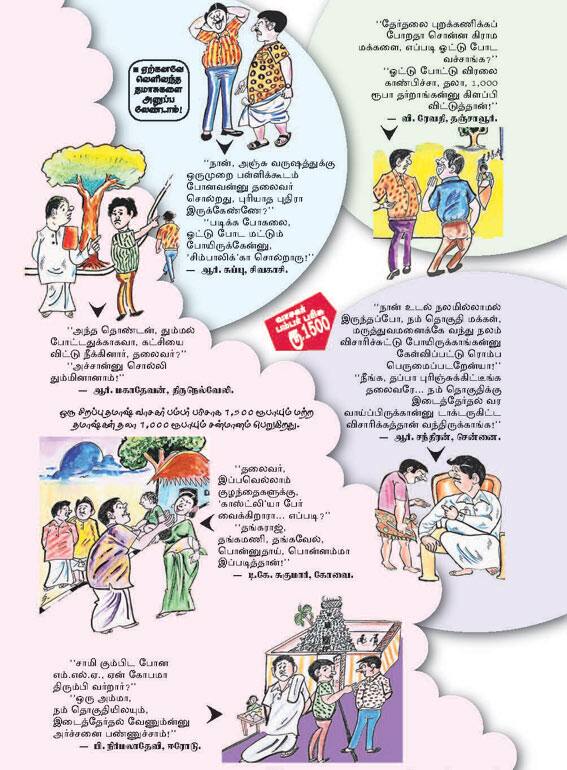 Latest Tamil News