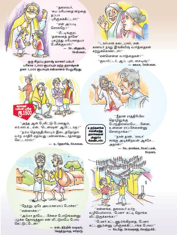 Latest Tamil News