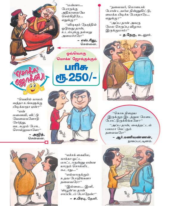 Latest Tamil News